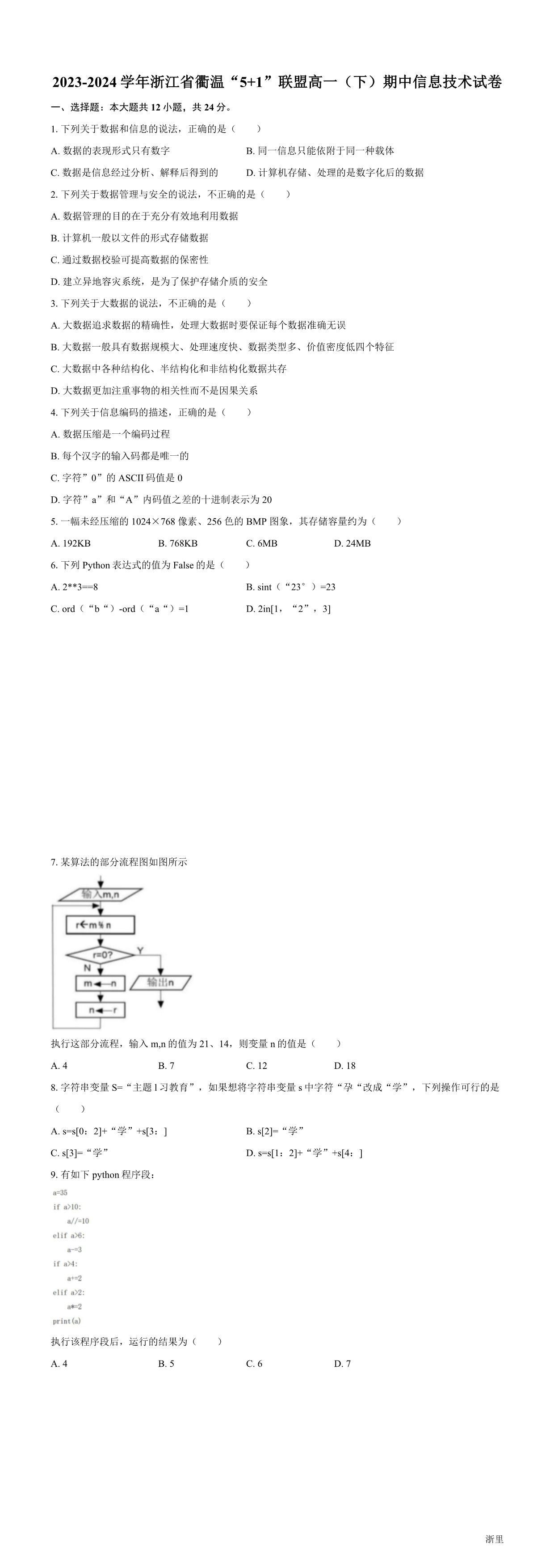 暂无预览